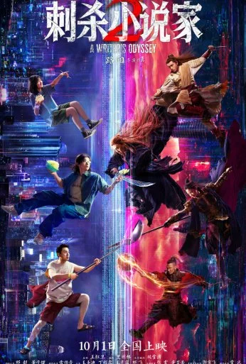 Ассасин: Смертельная битва (2025) онлайн бесплатно